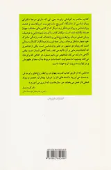 قدرت پنهان در روابط زوج ها